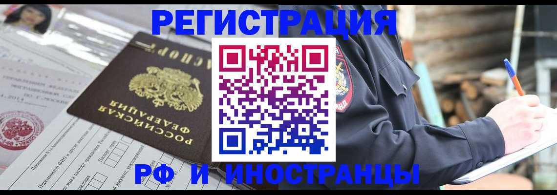 прописка для школы в Зернограде