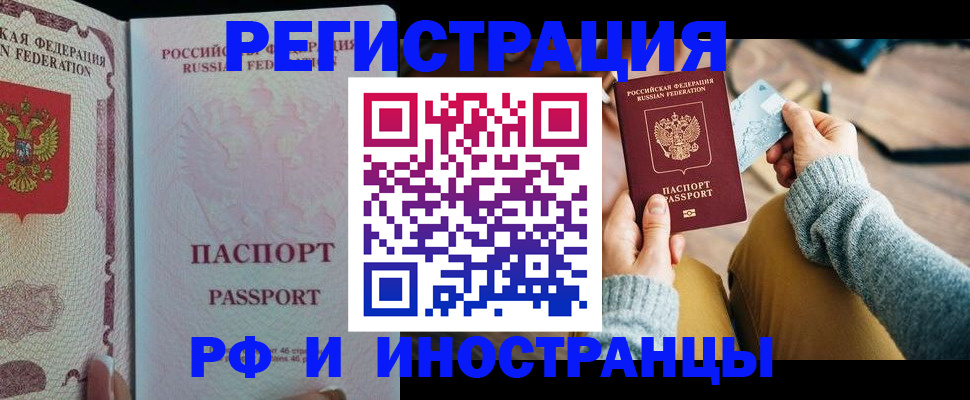 временная регистрация для школы в Зернограде