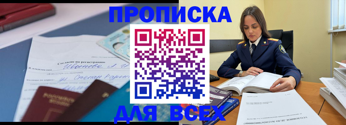 временная регистрация адрес в Зернограде