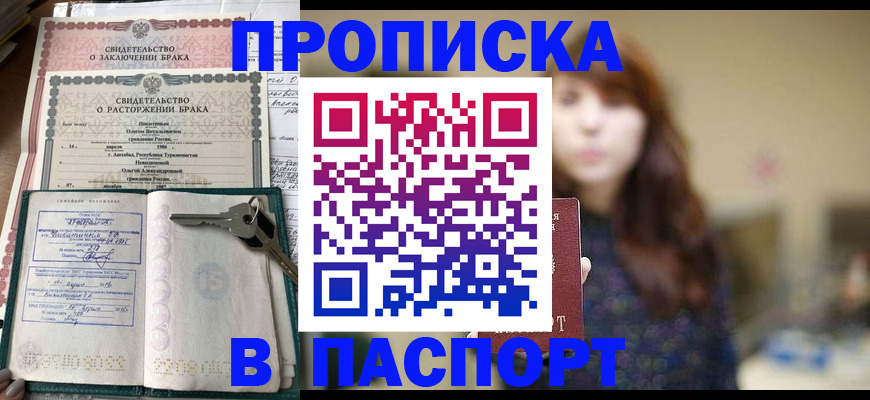 прописка для военкомата в Зернограде