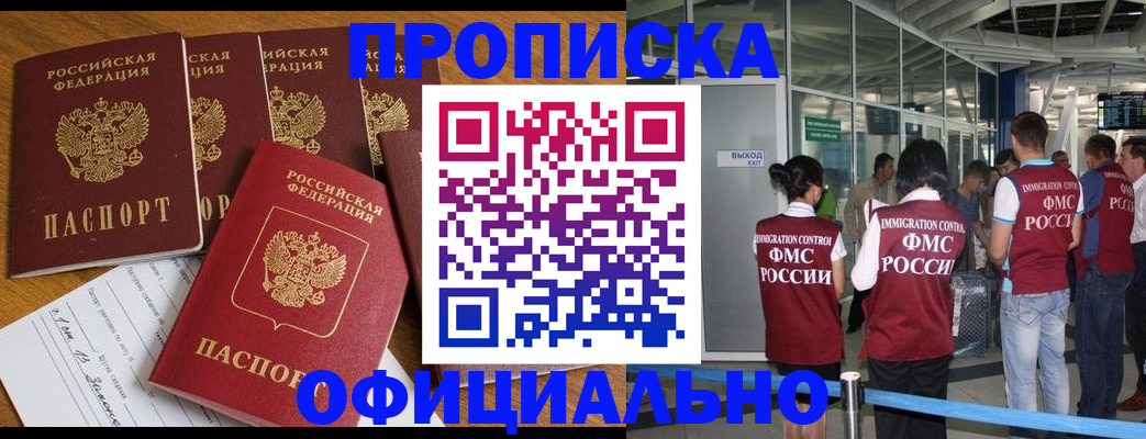 временная регистрация 2025 в Зернограде