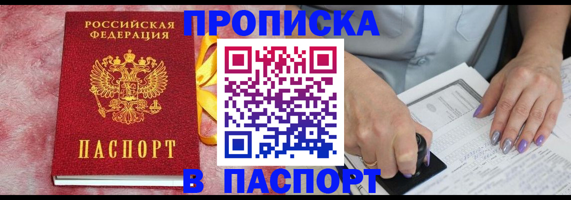 прописка для кредита в Зернограде