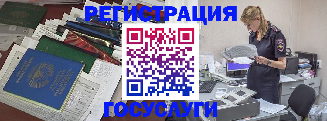 где прописаться в Зернограде